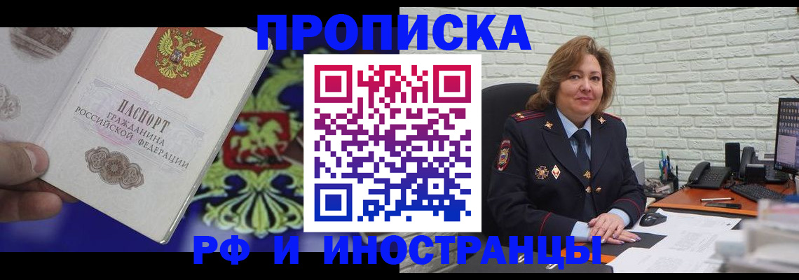 регистрация в Старой Купавне